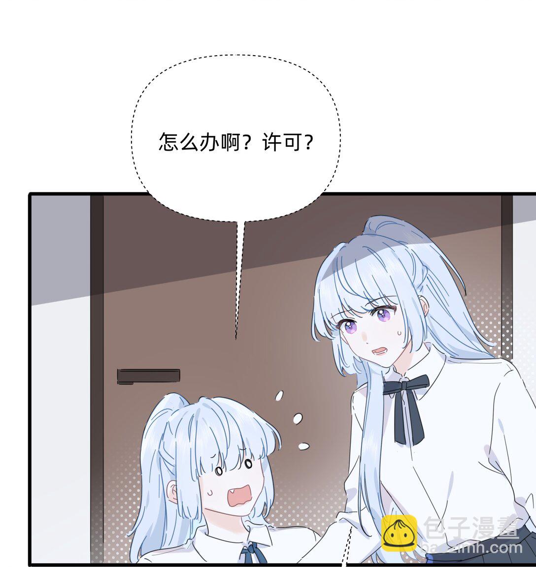 戀愛讓我有了超能力 - 046 我再也不害怕了 - 5