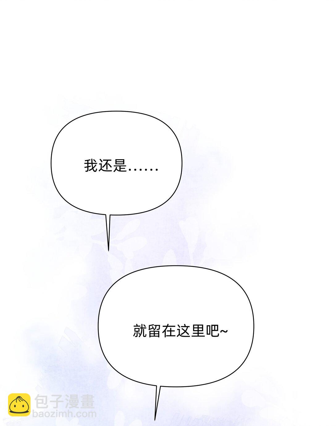 戀愛讓我有了超能力 - 046 我再也不害怕了 - 4