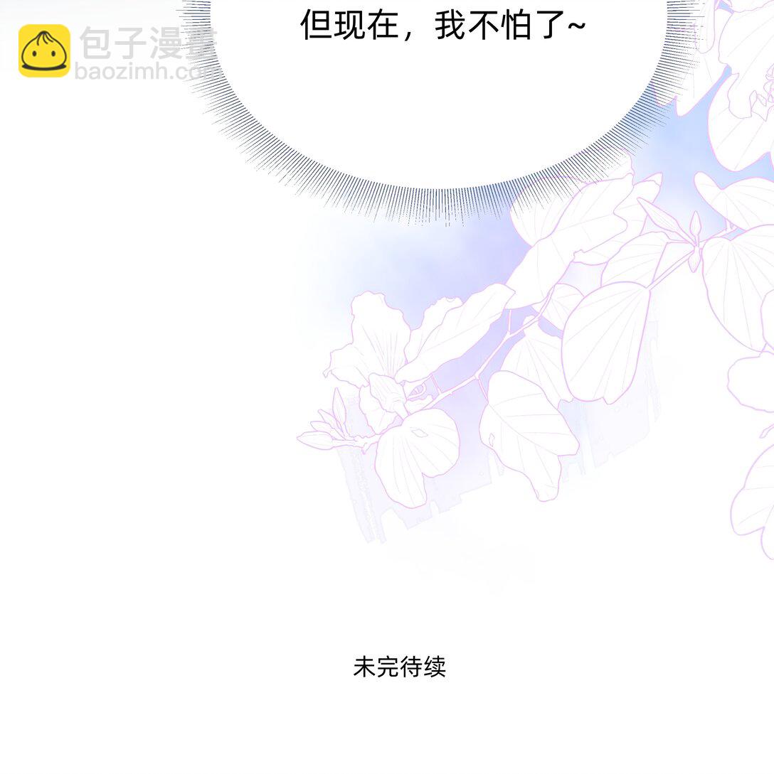 戀愛讓我有了超能力 - 046 我再也不害怕了 - 4