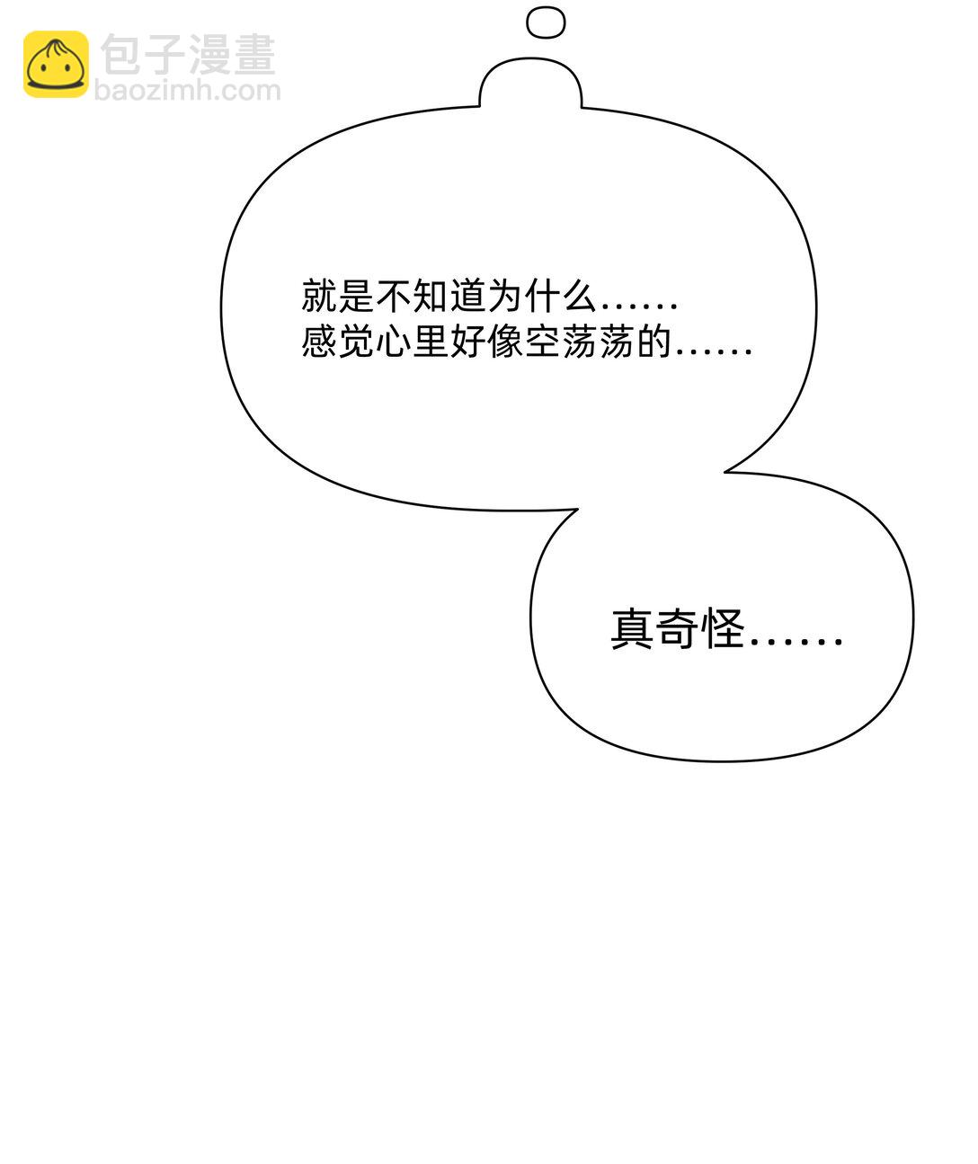 戀愛讓我有了超能力 - 046 我再也不害怕了 - 6