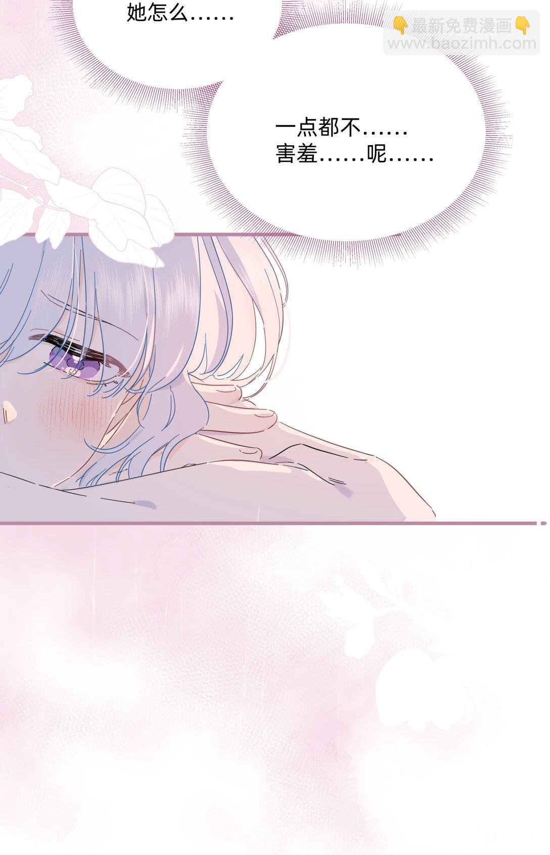 戀愛讓我有了超能力 - 047 想和她再靠近一點……(1/2) - 1