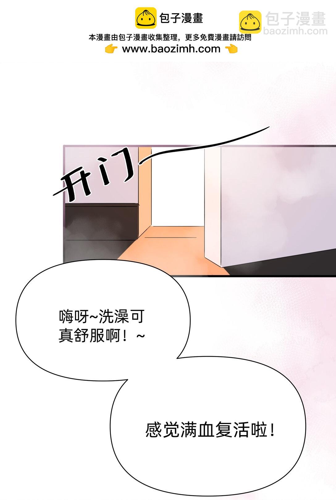 戀愛讓我有了超能力 - 047 想和她再靠近一點……(1/2) - 2
