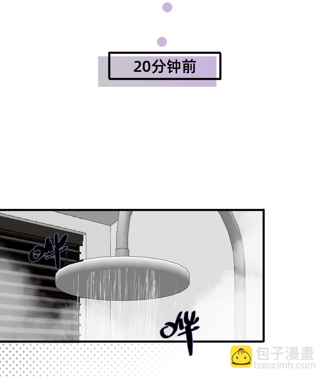 戀愛讓我有了超能力 - 047 想和她再靠近一點……(1/2) - 1