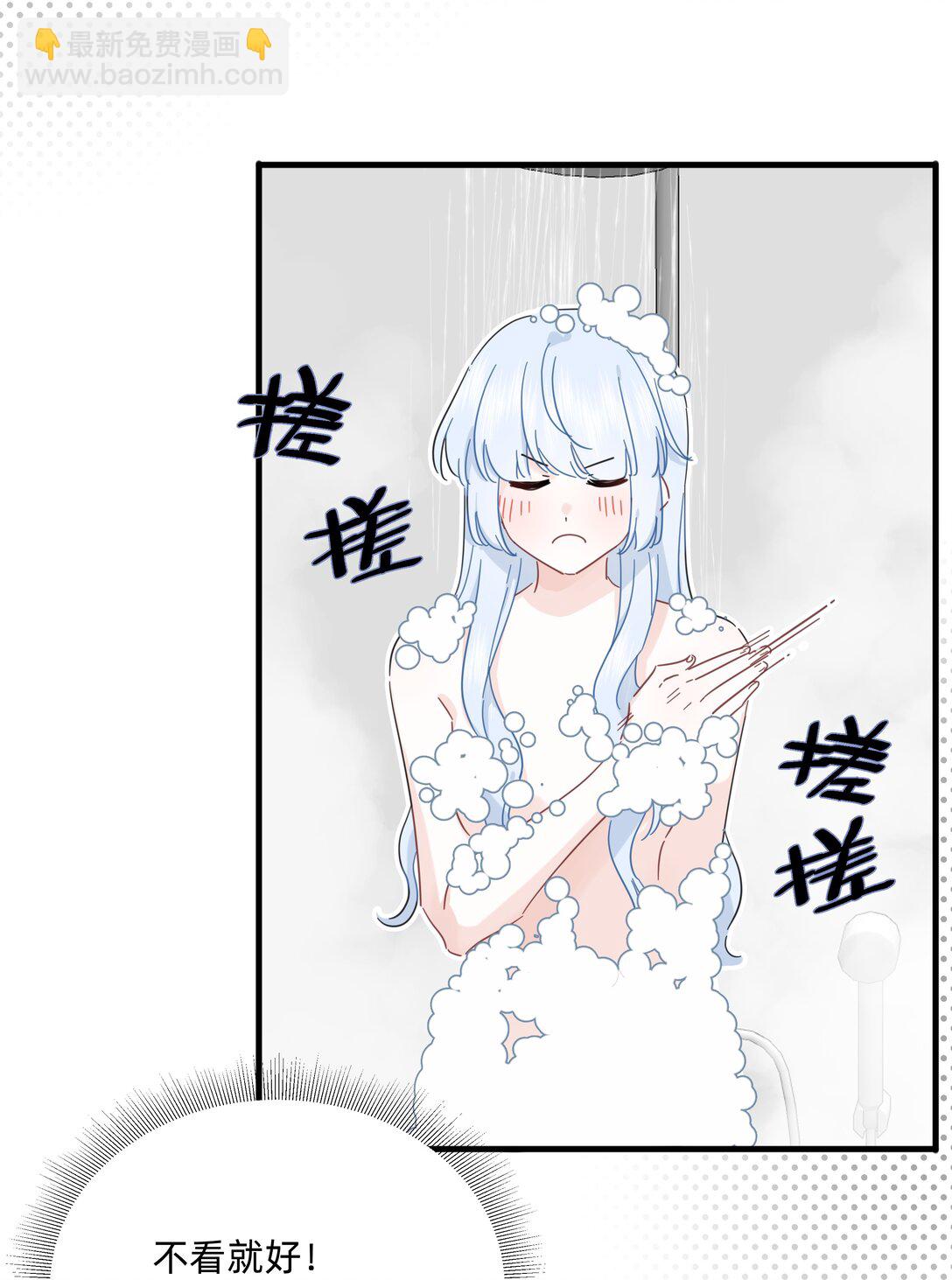 戀愛讓我有了超能力 - 047 想和她再靠近一點……(1/2) - 2