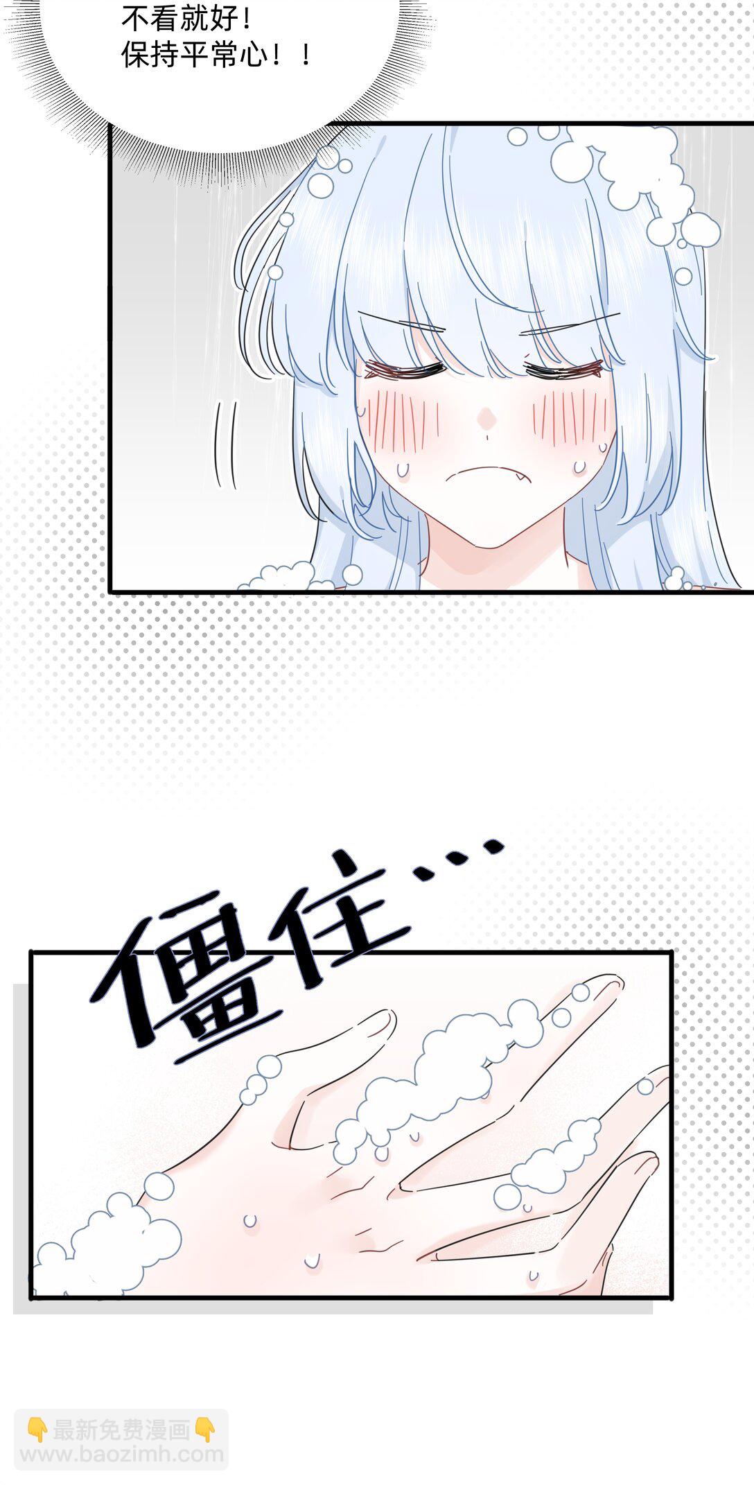 戀愛讓我有了超能力 - 047 想和她再靠近一點……(1/2) - 3