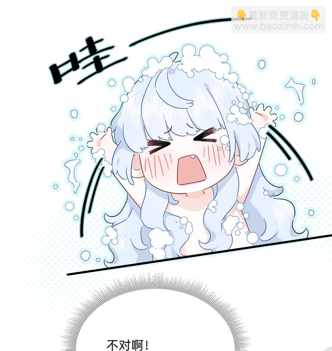 戀愛讓我有了超能力 - 047 想和她再靠近一點……(1/2) - 4