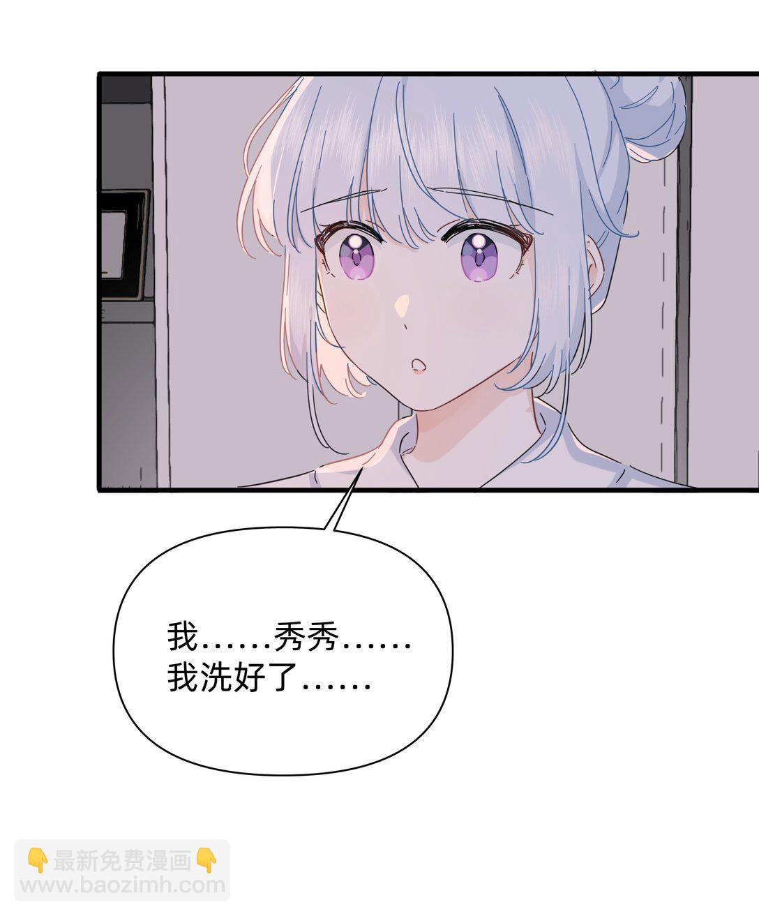 戀愛讓我有了超能力 - 047 想和她再靠近一點……(1/2) - 3