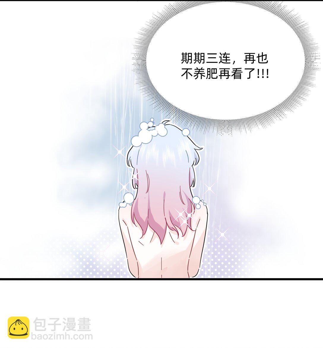 戀愛讓我有了超能力 - 047 想和她再靠近一點……(1/2) - 7
