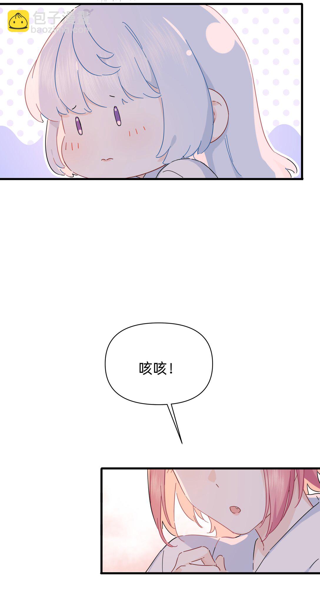 戀愛讓我有了超能力 - 047 想和她再靠近一點……(1/2) - 4