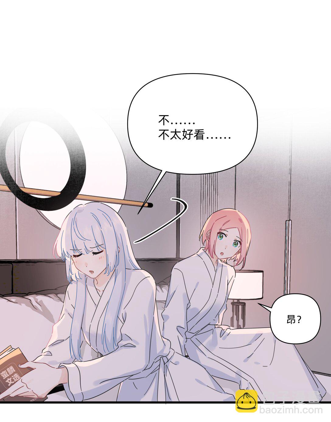 戀愛讓我有了超能力 - 047 想和她再靠近一點……(1/2) - 7