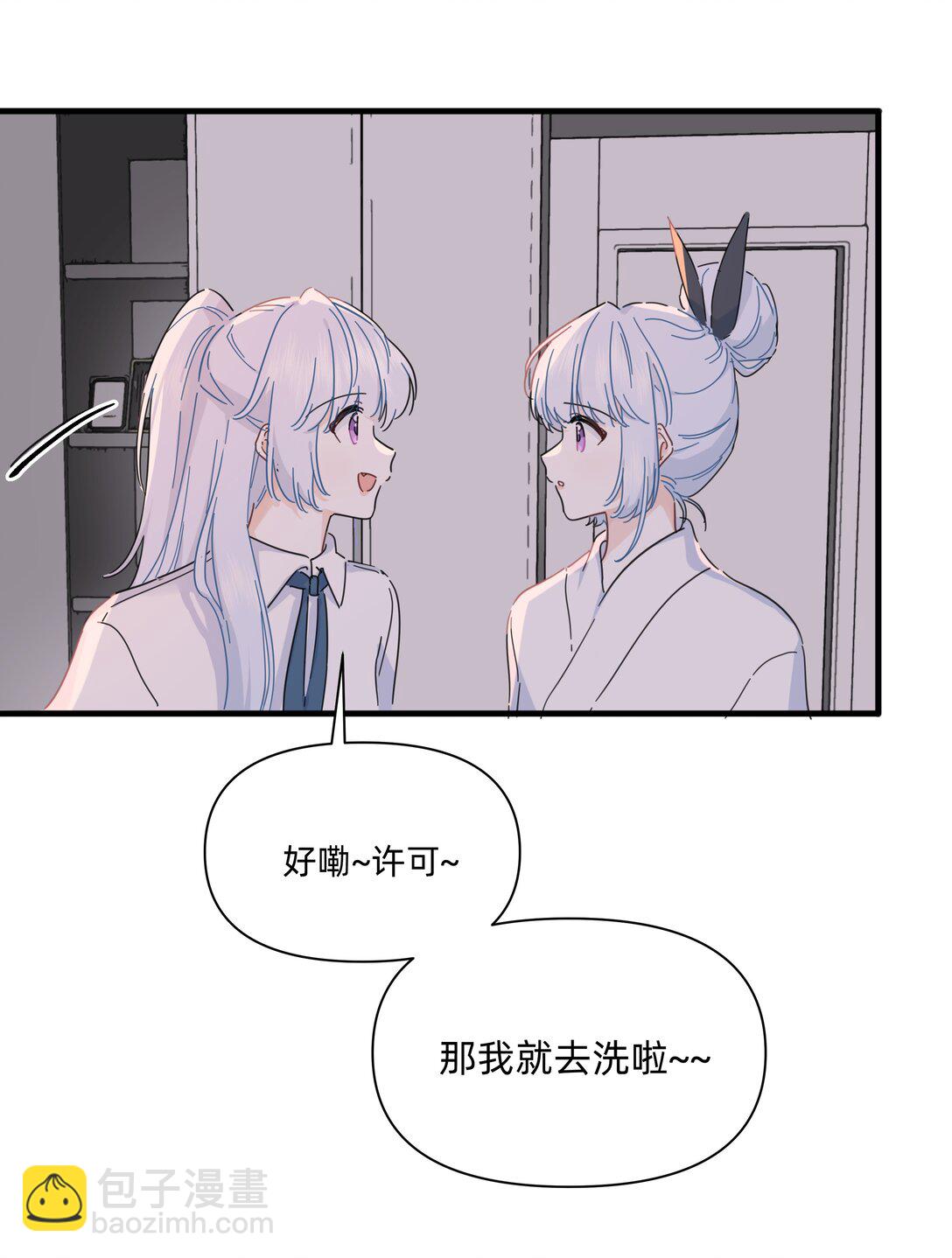 戀愛讓我有了超能力 - 047 想和她再靠近一點……(1/2) - 4