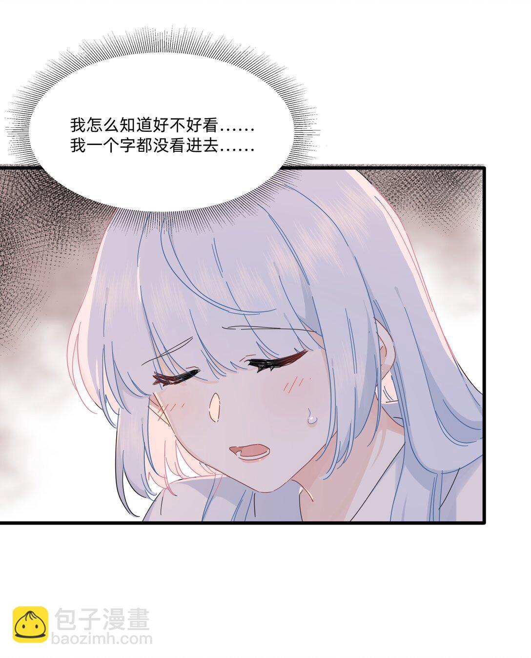 戀愛讓我有了超能力 - 047 想和她再靠近一點……(1/2) - 8