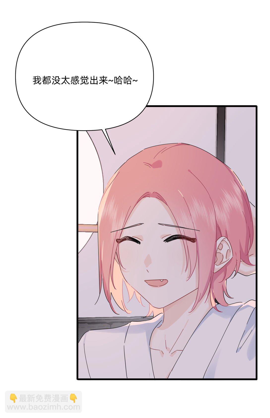戀愛讓我有了超能力 - 047 想和她再靠近一點……(1/2) - 2