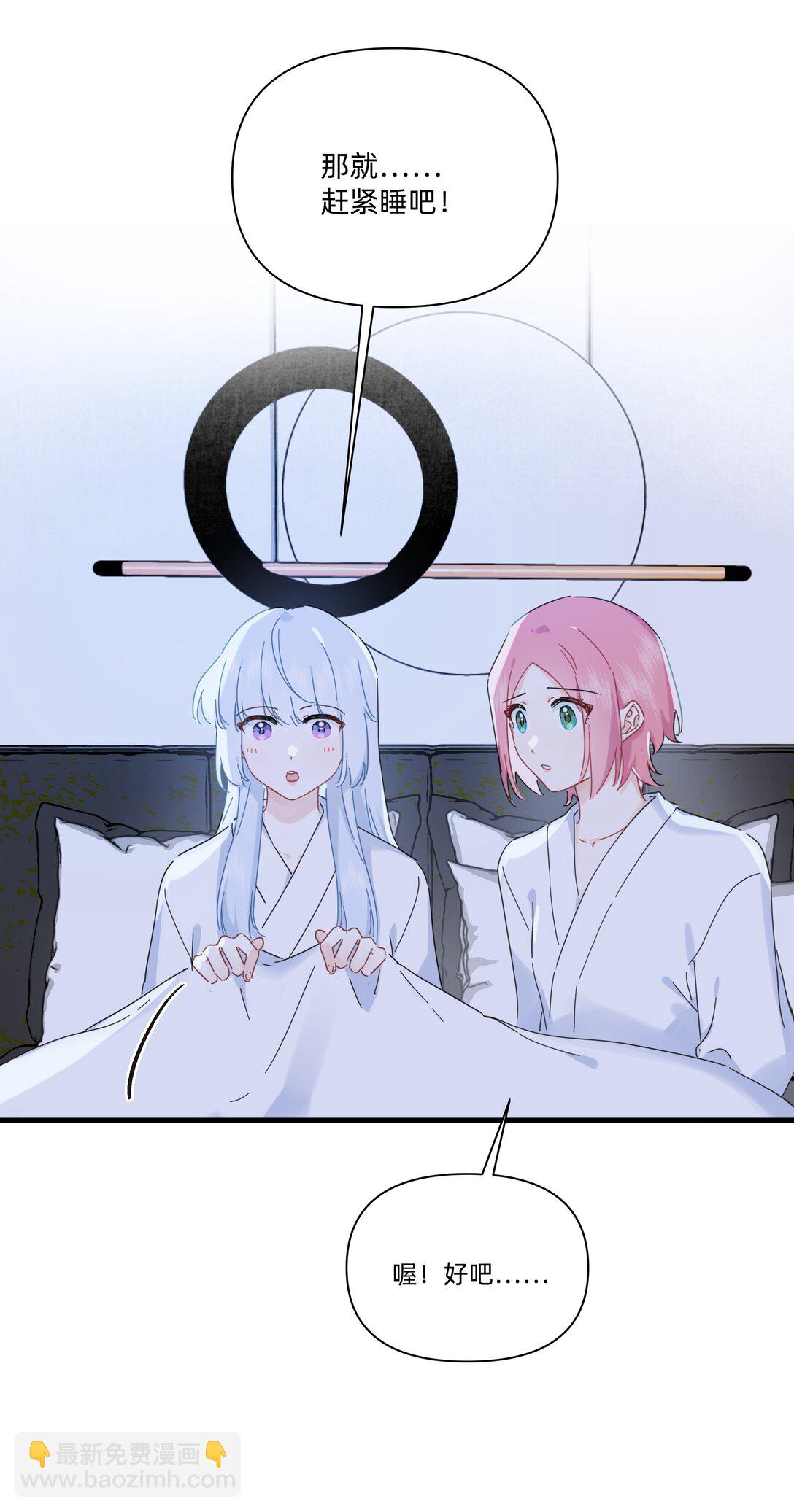 戀愛讓我有了超能力 - 047 想和她再靠近一點……(1/2) - 4