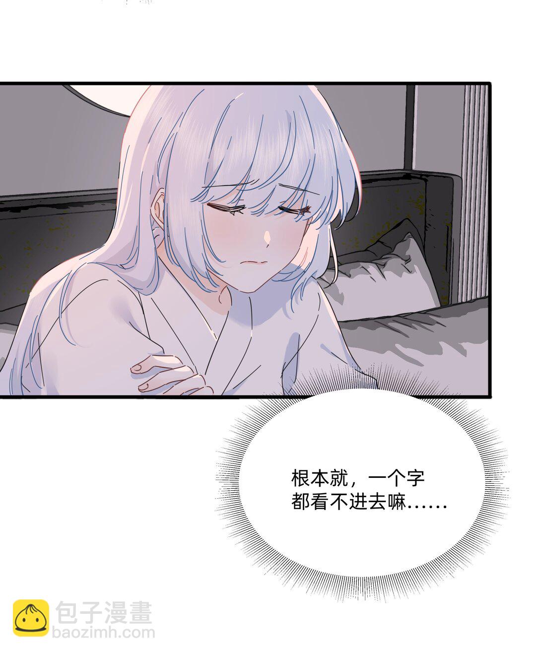 戀愛讓我有了超能力 - 047 想和她再靠近一點……(1/2) - 8