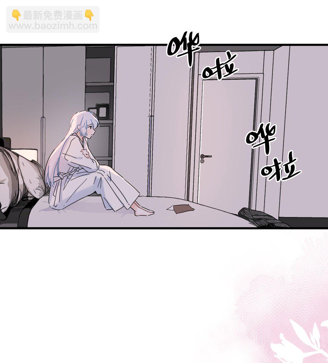 戀愛讓我有了超能力 - 047 想和她再靠近一點……(1/2) - 1