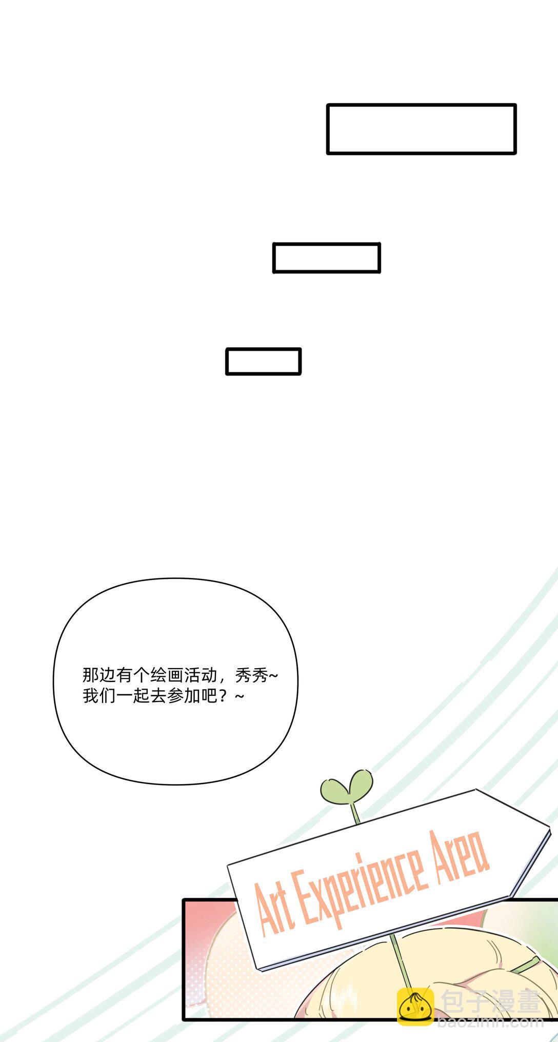 戀愛讓我有了超能力 - 050 讓我看看你腦子裡都裝的啥！ - 5