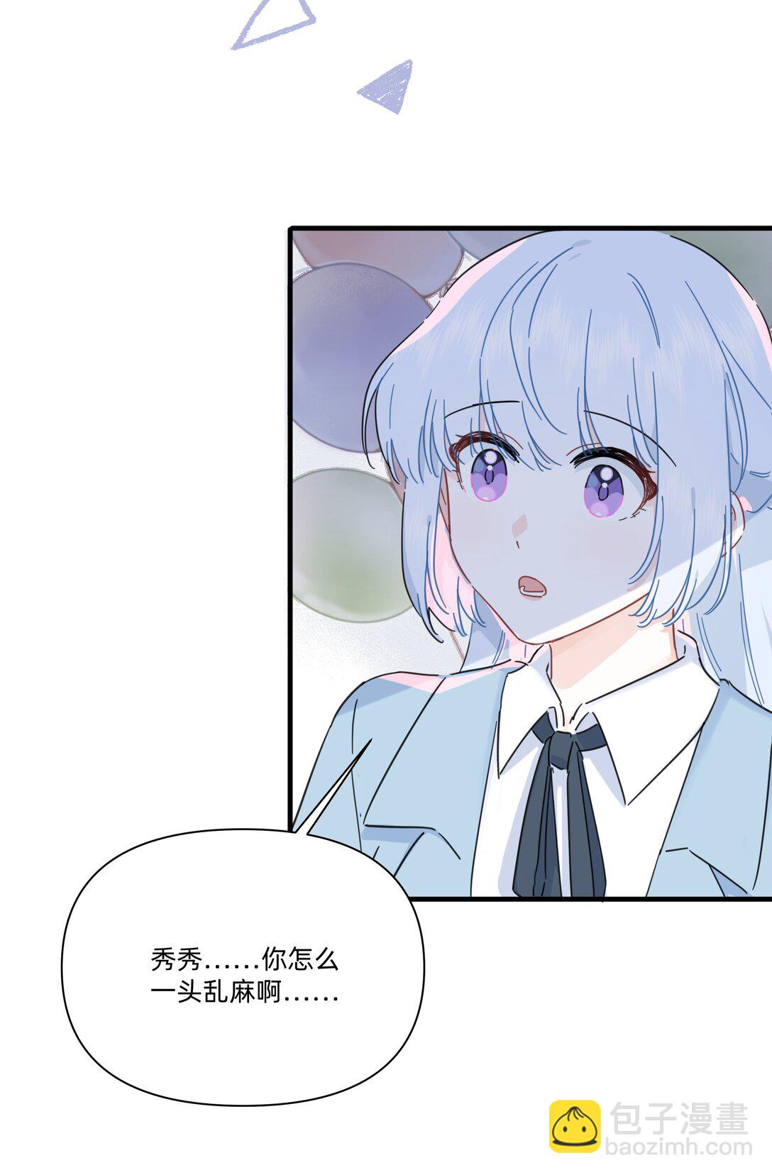 戀愛讓我有了超能力 - 050 讓我看看你腦子裡都裝的啥！ - 2