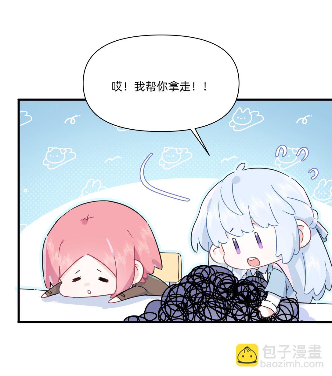 戀愛讓我有了超能力 - 050 讓我看看你腦子裡都裝的啥！ - 4