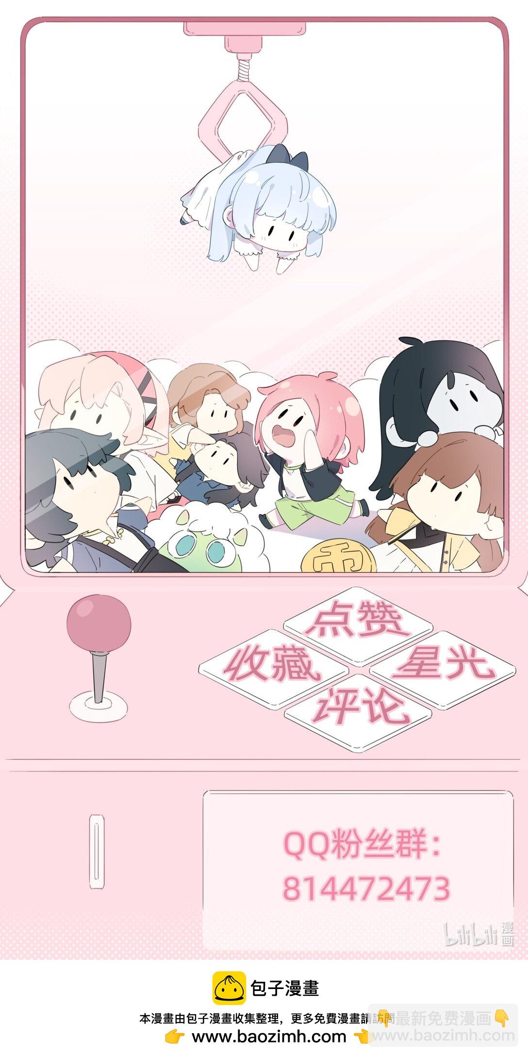 戀愛讓我有了超能力 - 050 讓我看看你腦子裡都裝的啥！ - 3