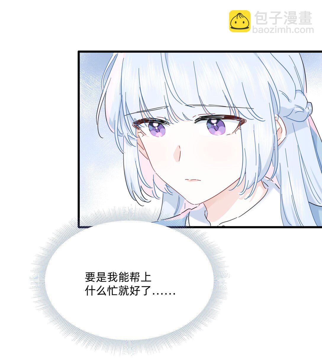 戀愛讓我有了超能力 - 050 讓我看看你腦子裡都裝的啥！ - 2