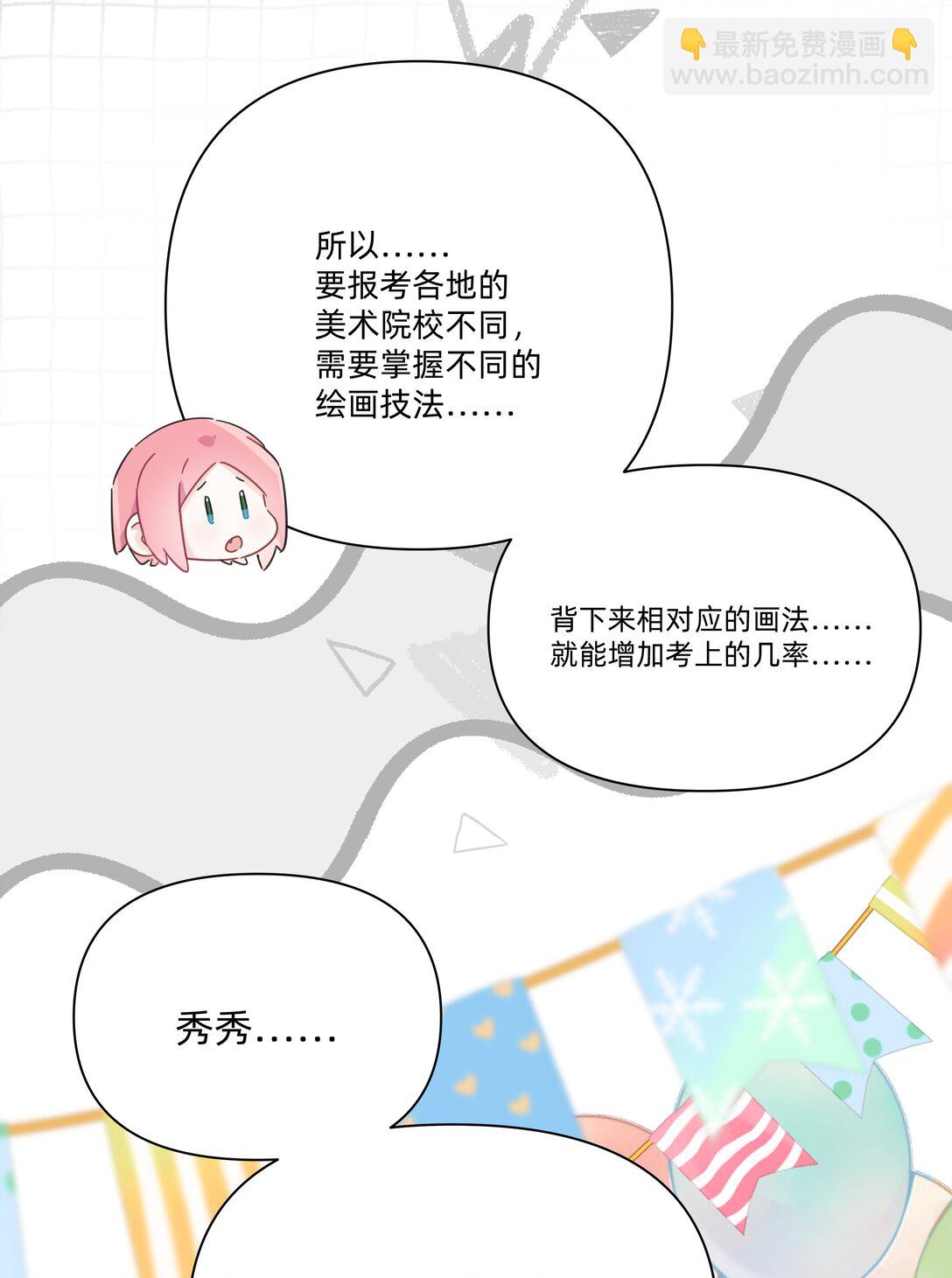 051 你和我很像-第58话