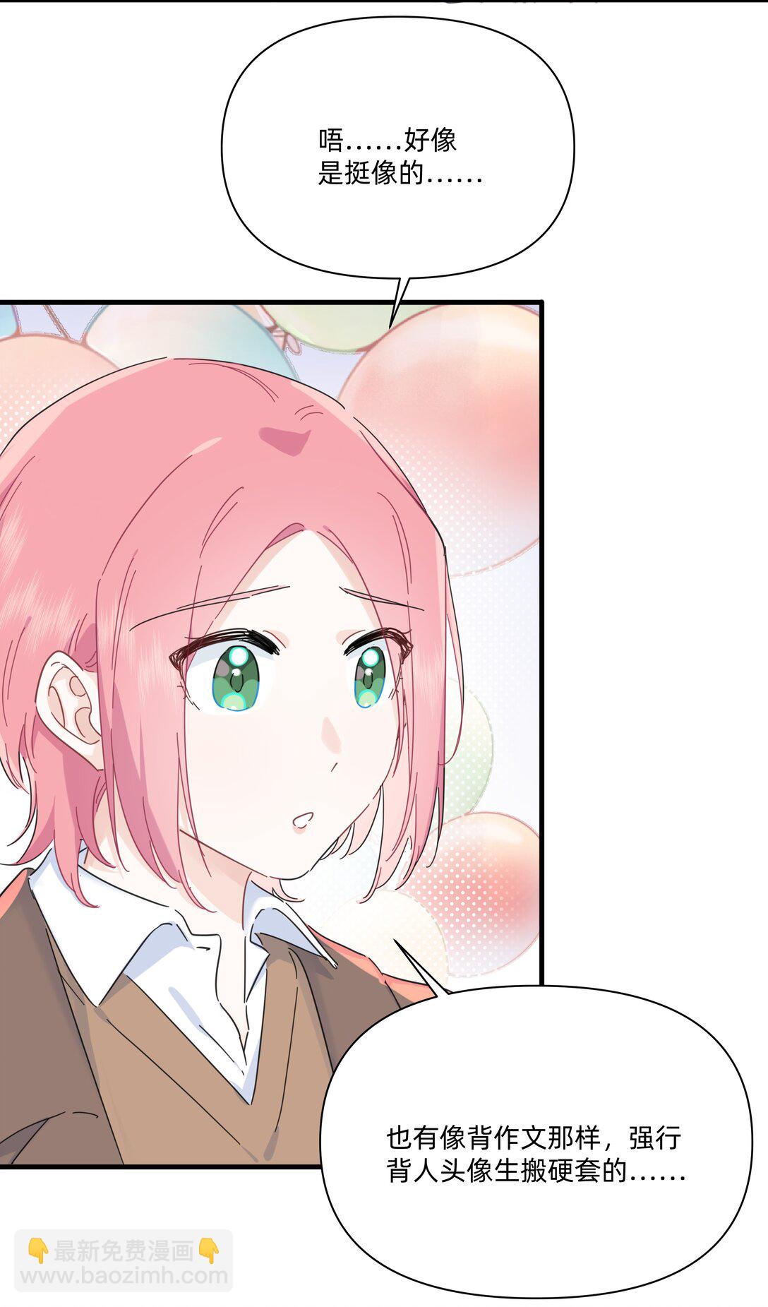 051 你和我很像-第58话