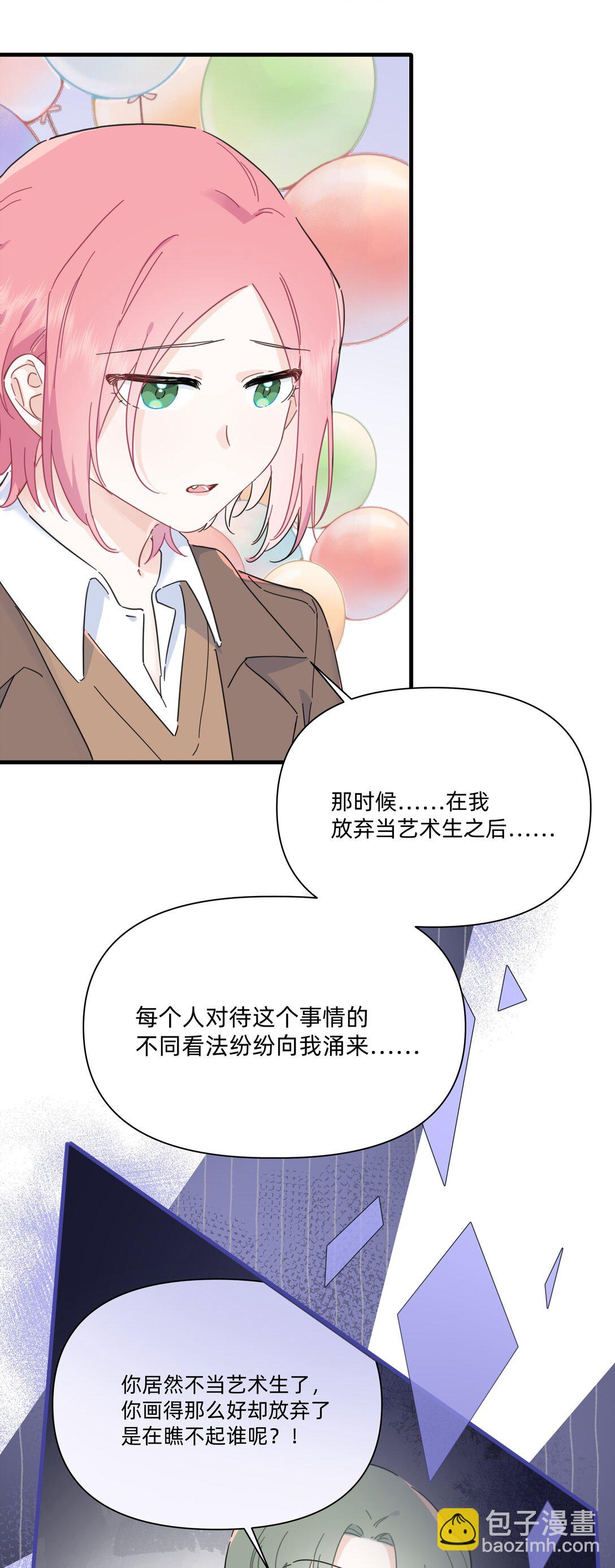 051 你和我很像-第58话