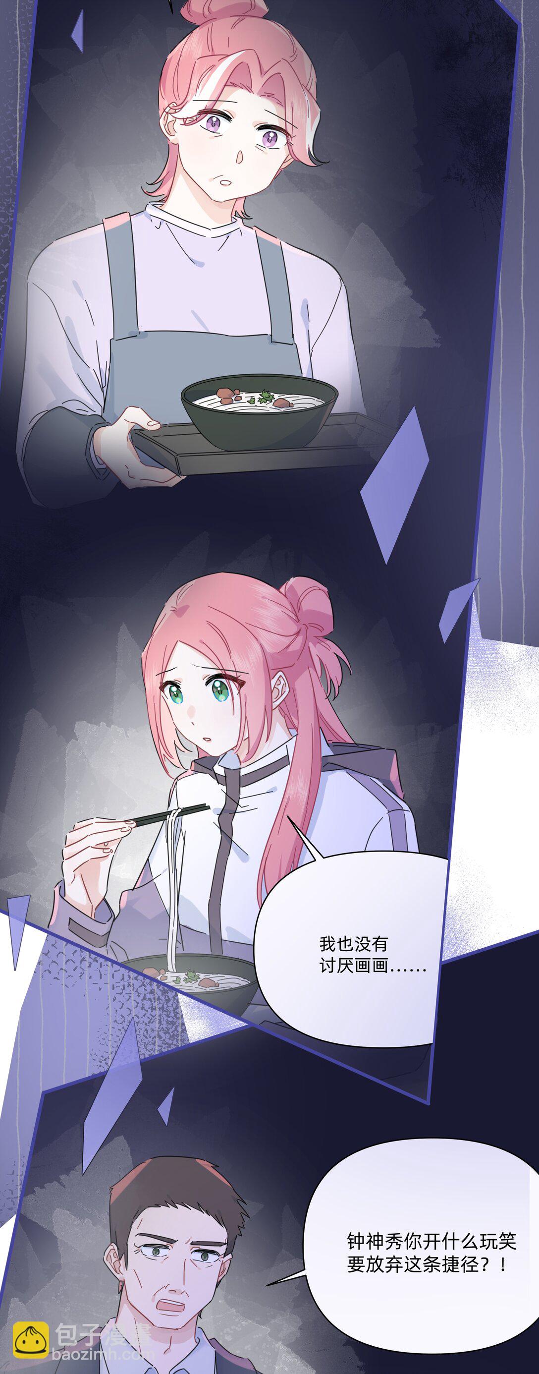 051 你和我很像-第58话