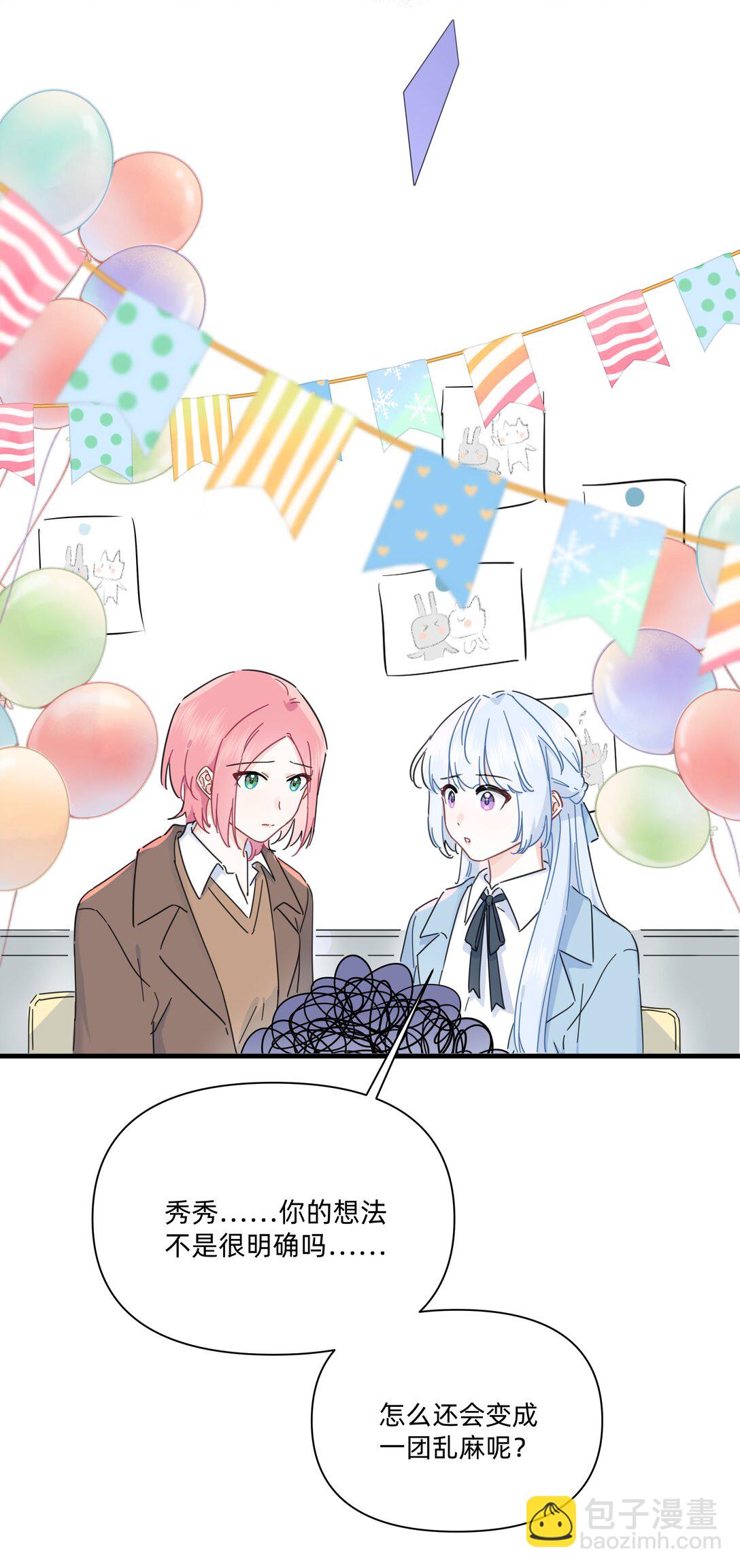 051 你和我很像-第58话