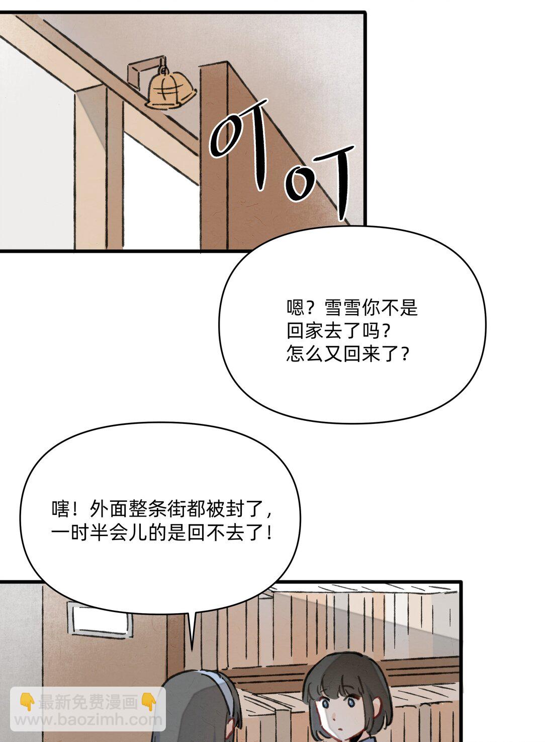 戀愛讓我有了超能力 - 番外 流年應似你（一）（內含獲獎名單） - 2