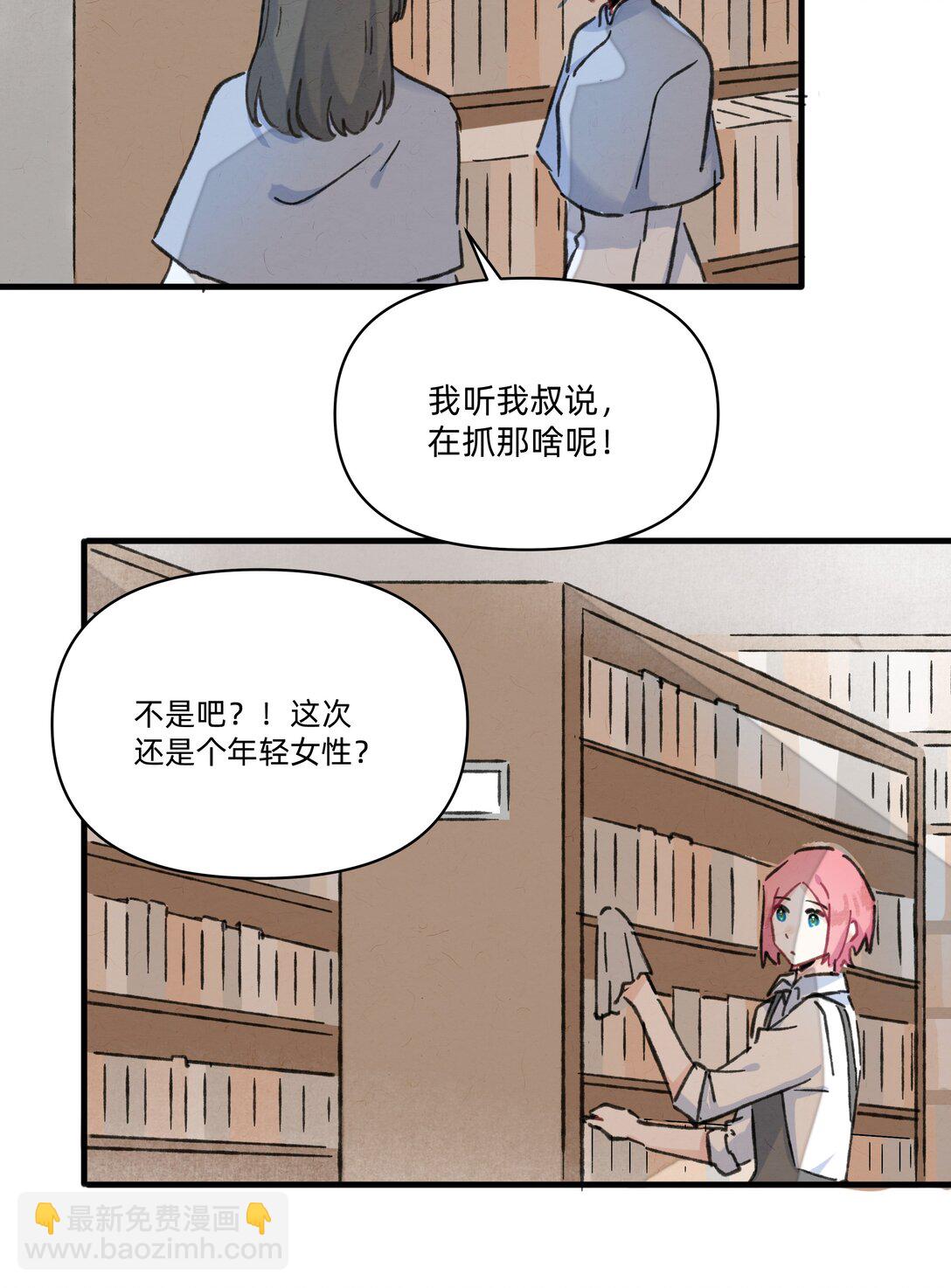 戀愛讓我有了超能力 - 番外 流年應似你（一）（內含獲獎名單） - 3