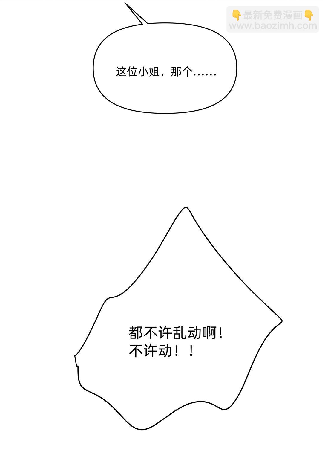 戀愛讓我有了超能力 - 番外 流年應似你（一）（內含獲獎名單） - 5