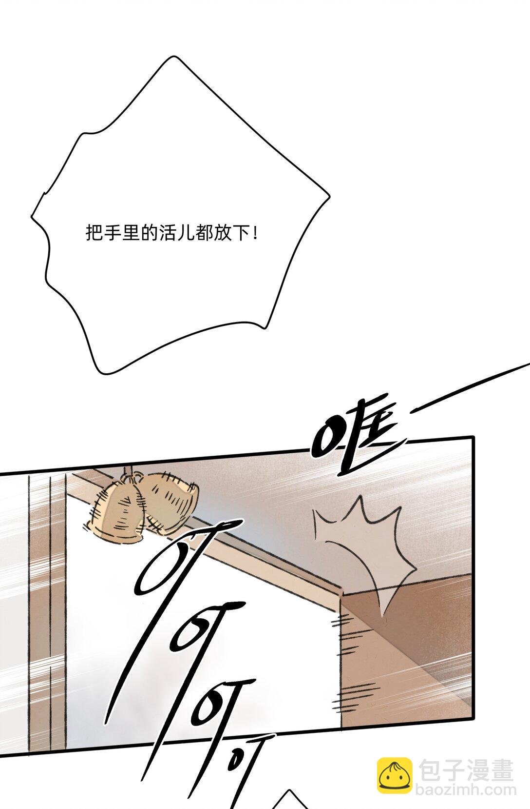 戀愛讓我有了超能力 - 番外 流年應似你（一）（內含獲獎名單） - 6
