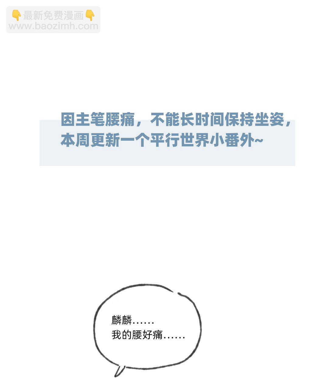 戀愛讓我有了超能力 - 番外 流年應似你（一）（內含獲獎名單） - 4
