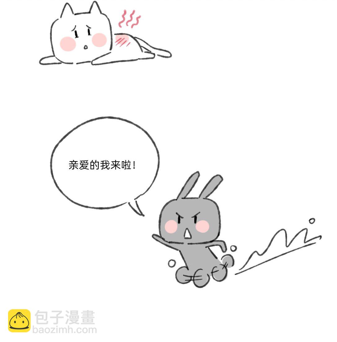 戀愛讓我有了超能力 - 番外 流年應似你（一）（內含獲獎名單） - 5