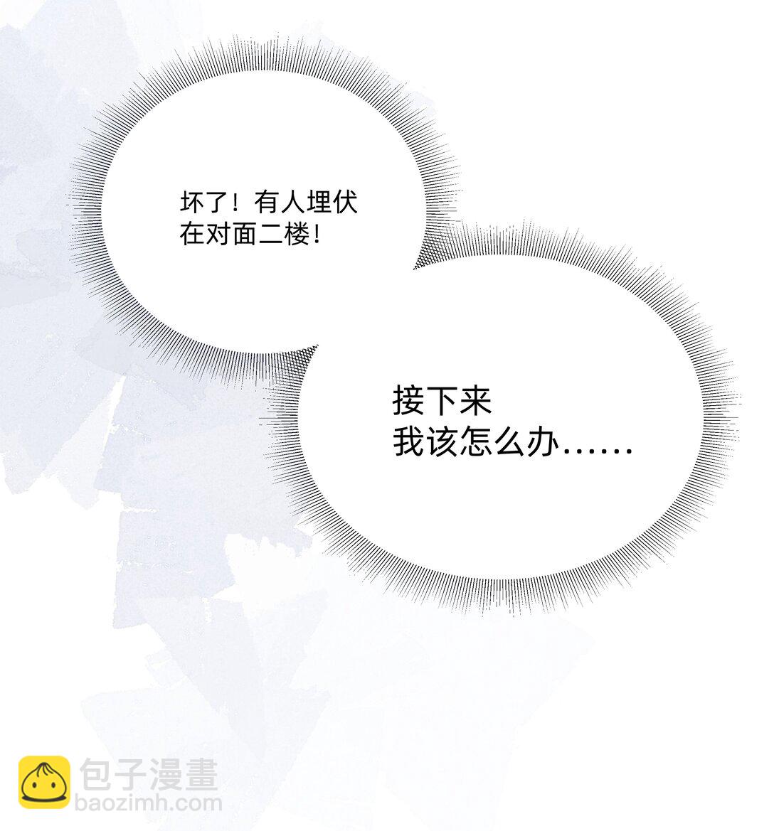 戀愛讓我有了超能力 - 番外 流年應似你（一）（內含獲獎名單） - 4