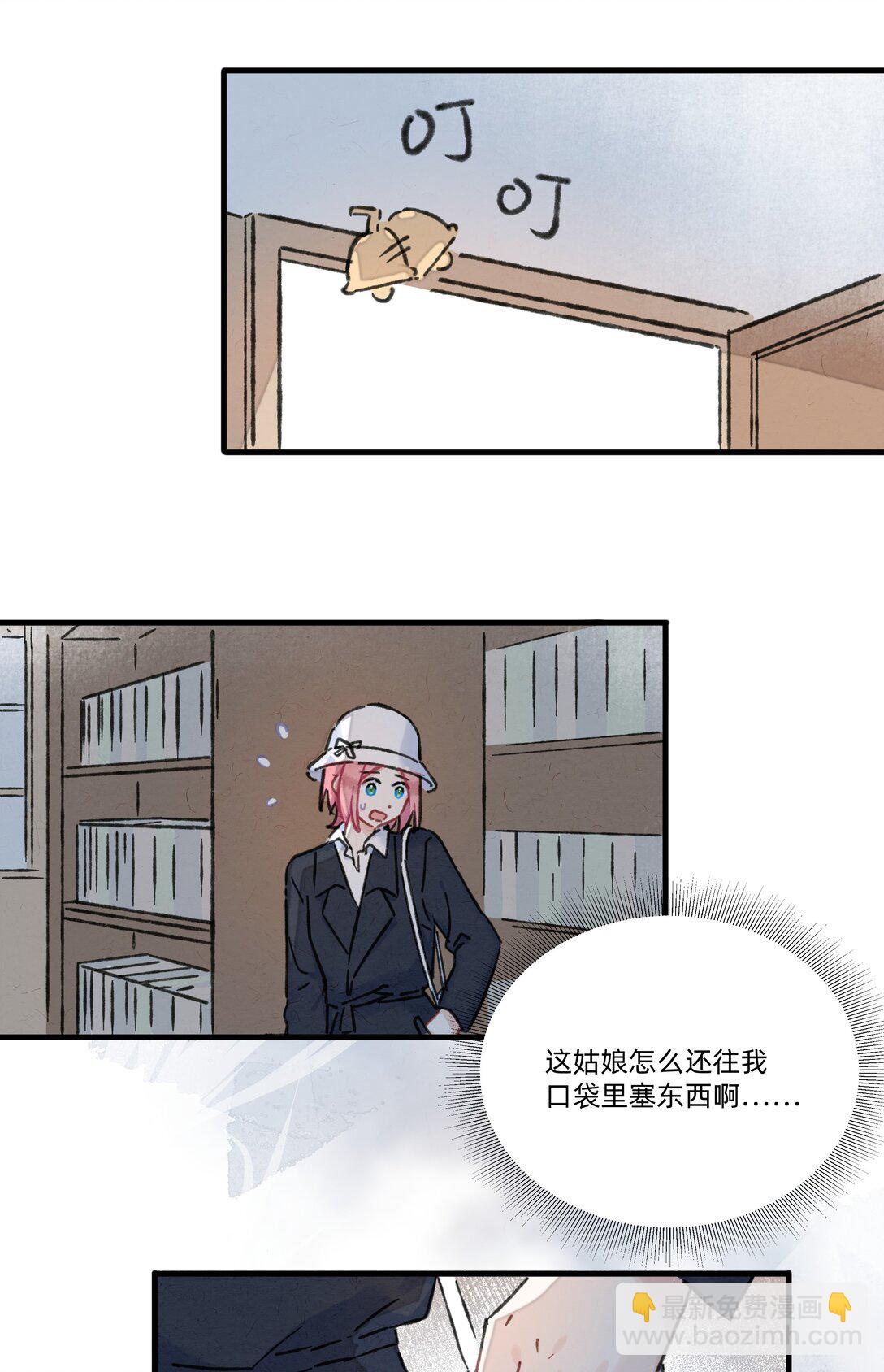 戀愛讓我有了超能力 - 番外 流年應似你（三） - 4