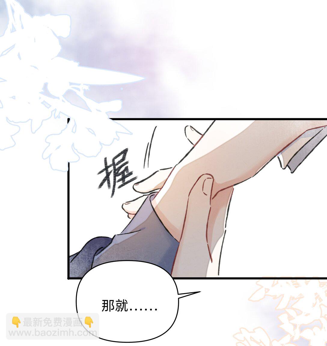 戀愛讓我有了超能力 - 番外 流年應似你（三） - 3