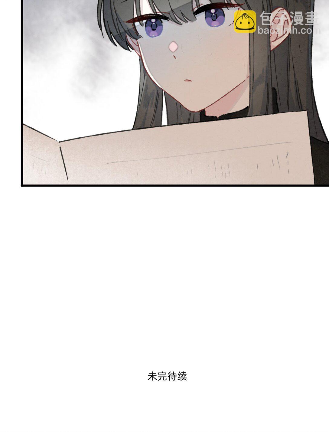 戀愛讓我有了超能力 - 番外 流年應似你（三） - 3