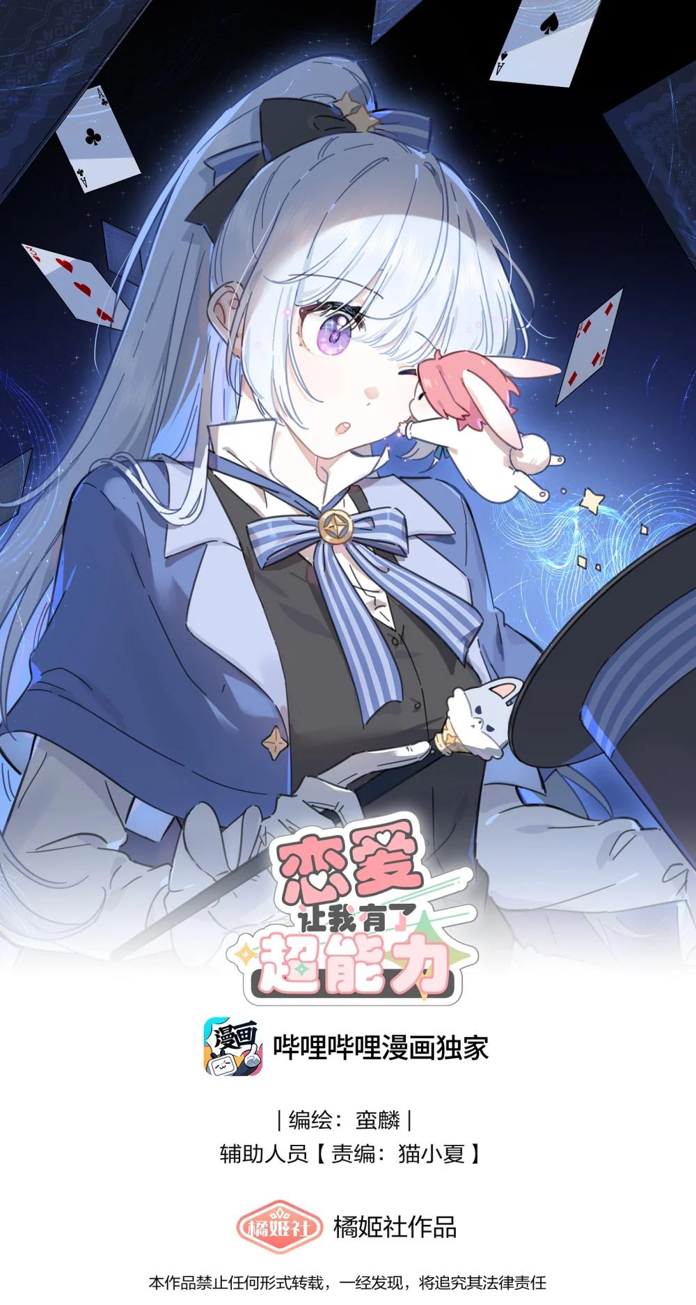 053 电生磁，磁生电-第64话