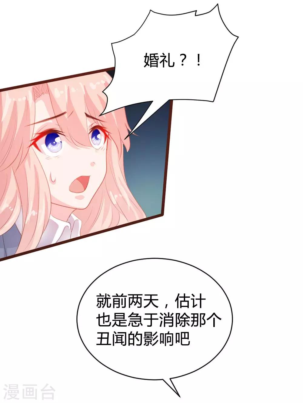 戀愛上上籤 - 第103話 - 2