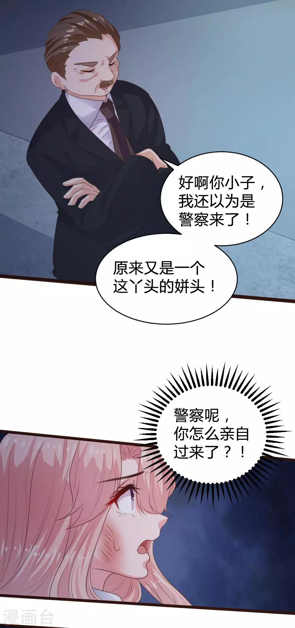 戀愛上上籤 - 第109話 - 3