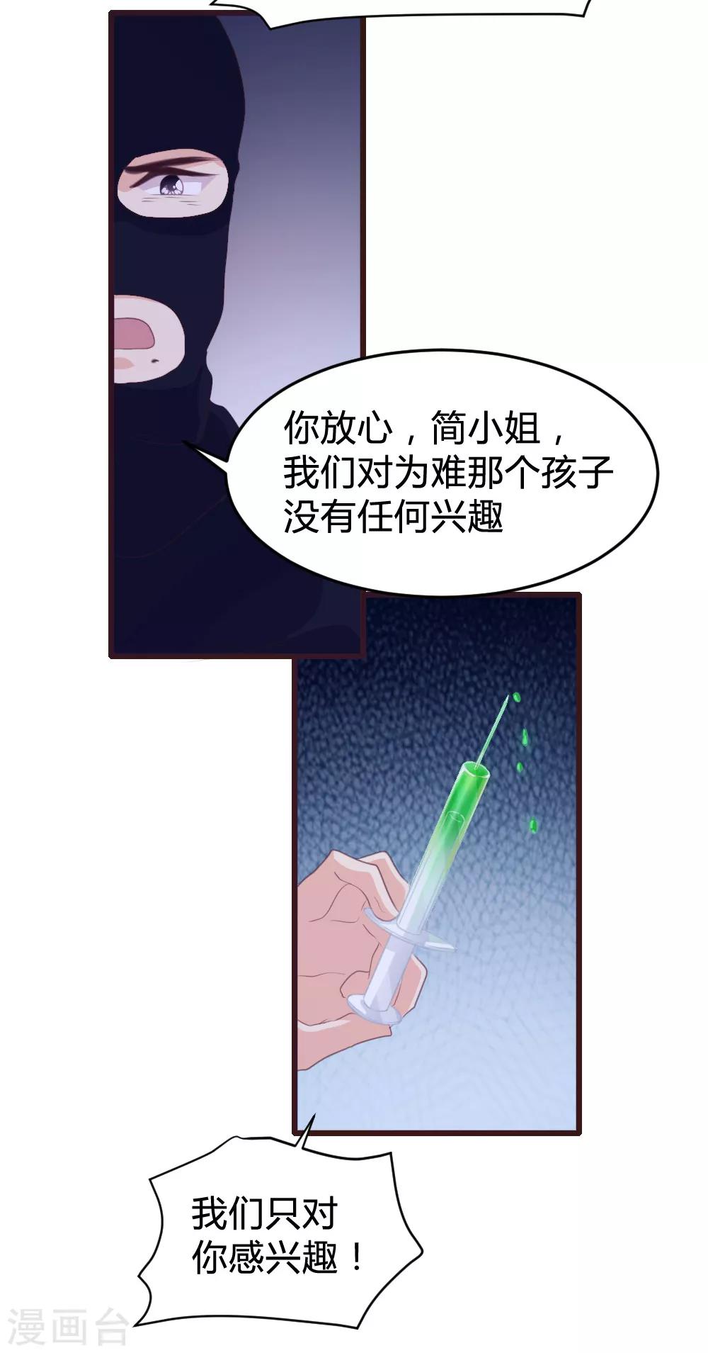 戀愛上上籤 - 第115話 - 5