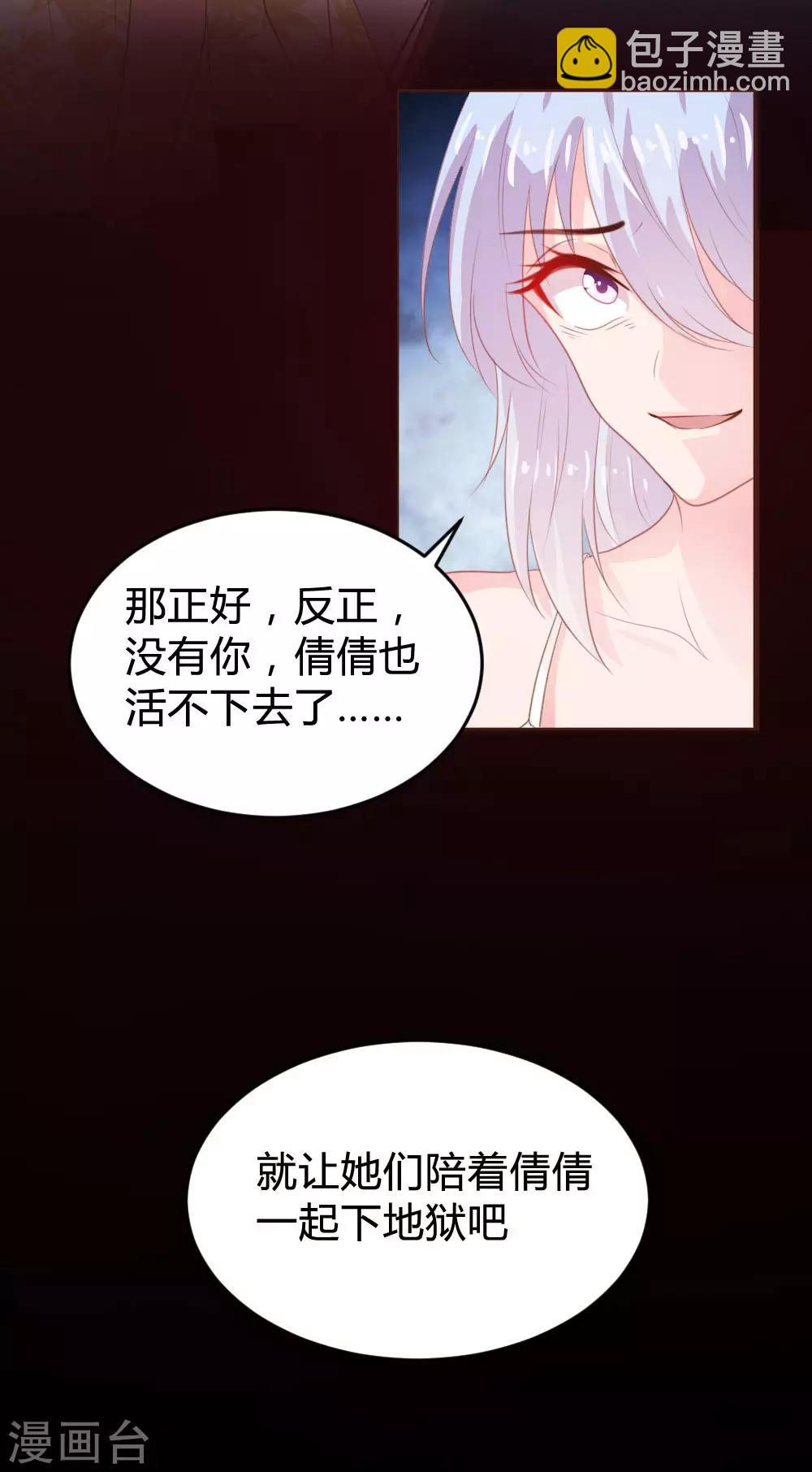 戀愛上上籤 - 第117話 - 6