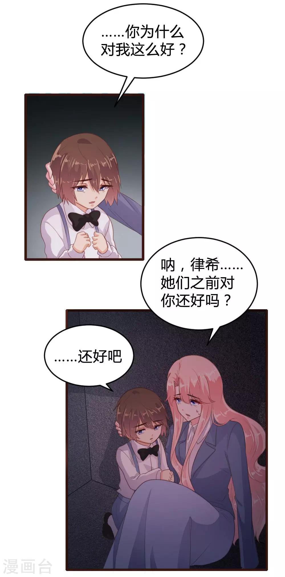 戀愛上上籤 - 第123話 - 1