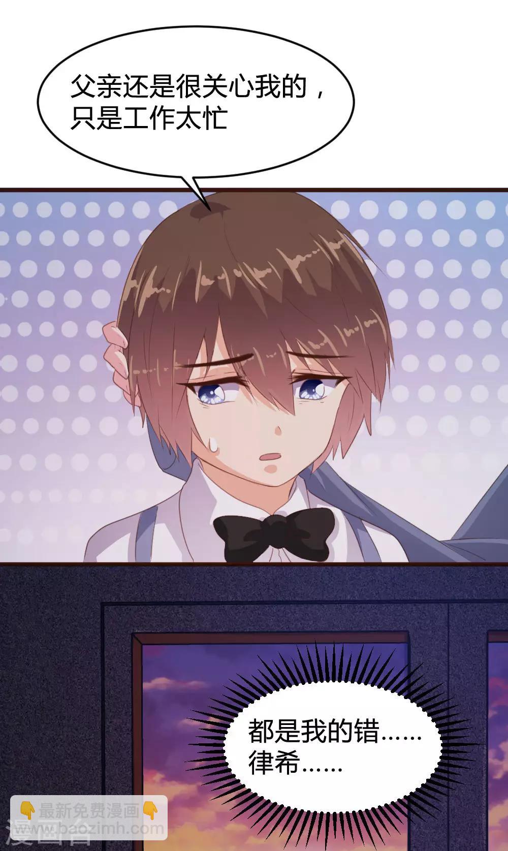 戀愛上上籤 - 第123話 - 2