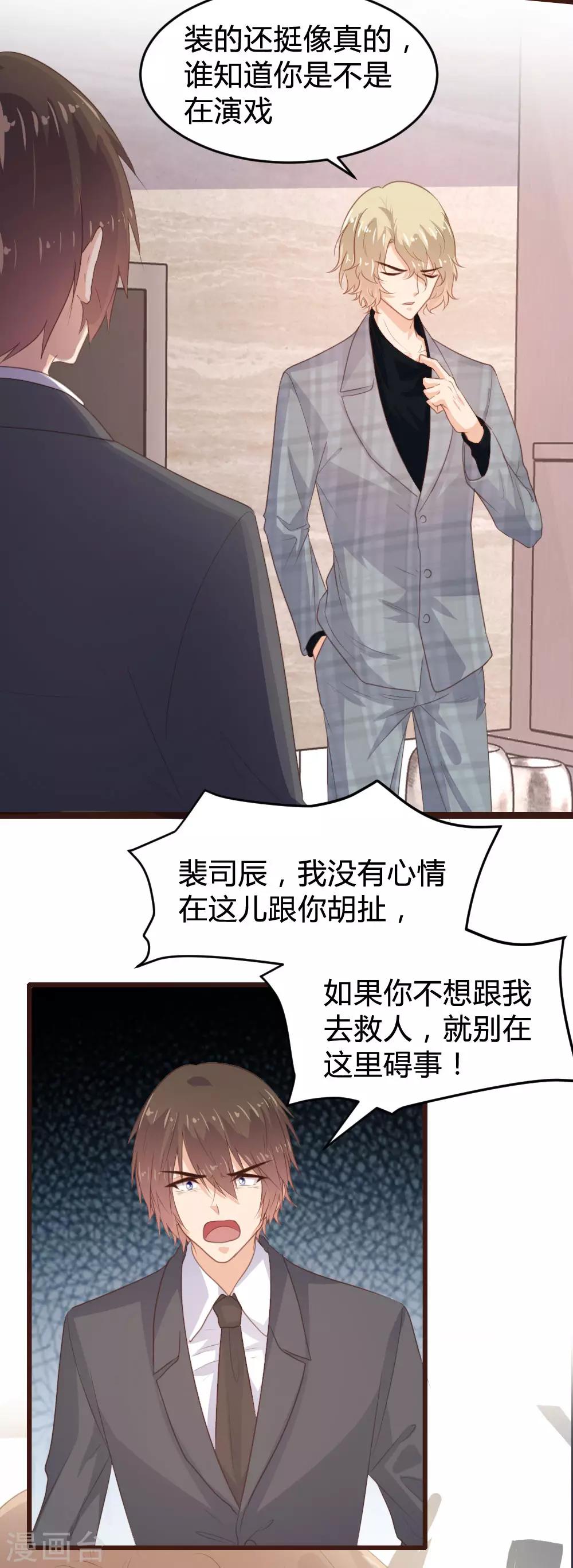 戀愛上上籤 - 第131話 - 3