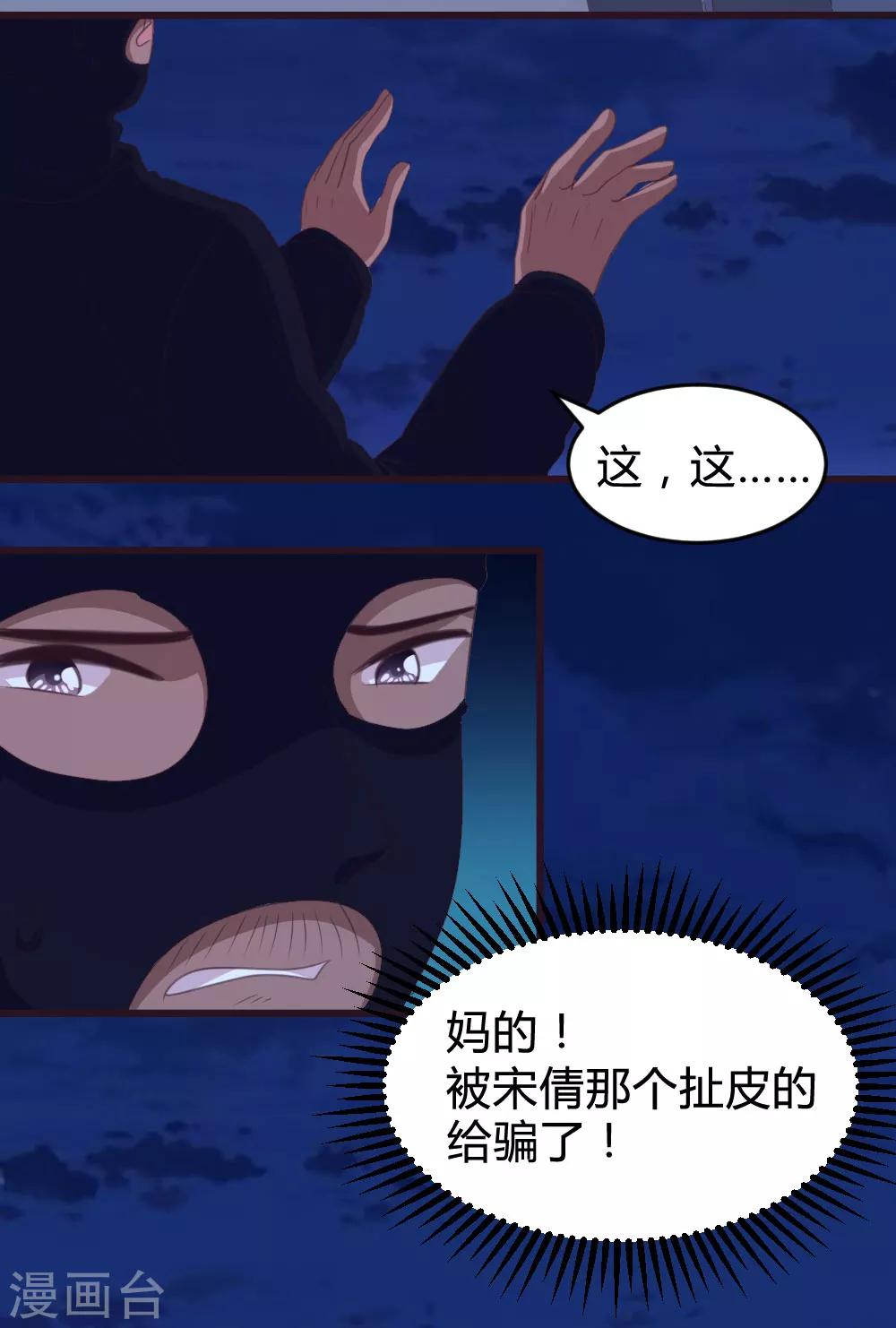 戀愛上上籤 - 第133話 - 4