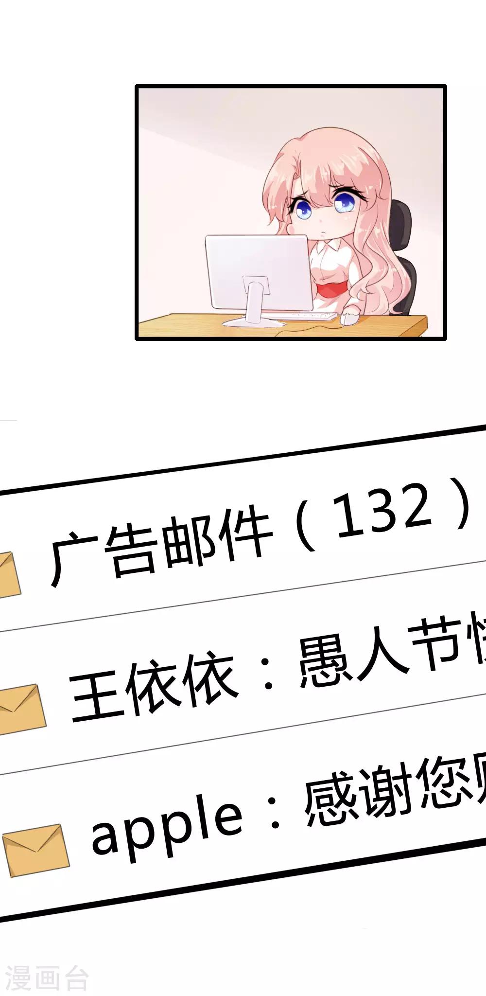 愚人节番外-第138话